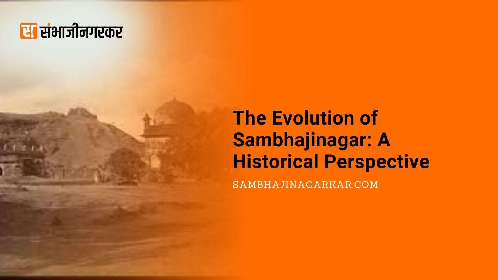 The Evolution of Sambhajinagar: A Historical Perspective