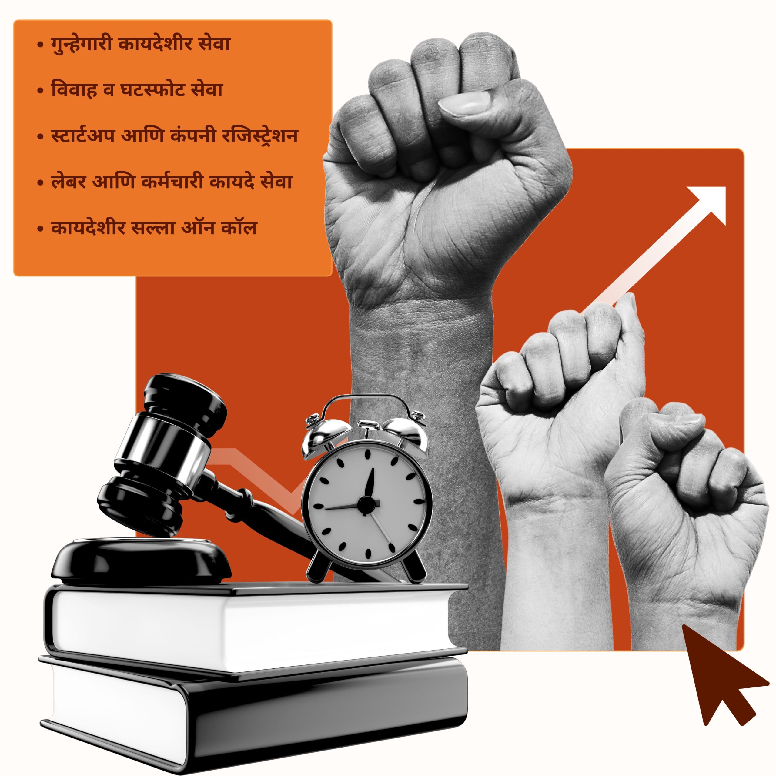 Legal Services 1 Legal Services in Sambhajinagar