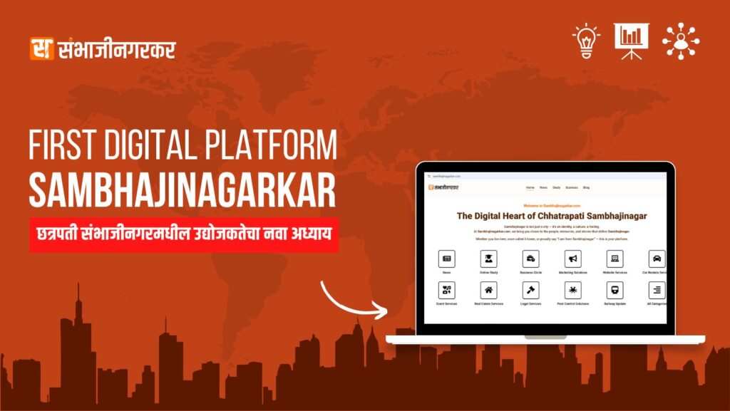 Sambhajinagar First Digital Platform - SAMBHAJINAGARKAR